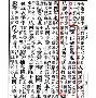 罗斯特夫与圣埃蒂安大战一场，打得难分难解