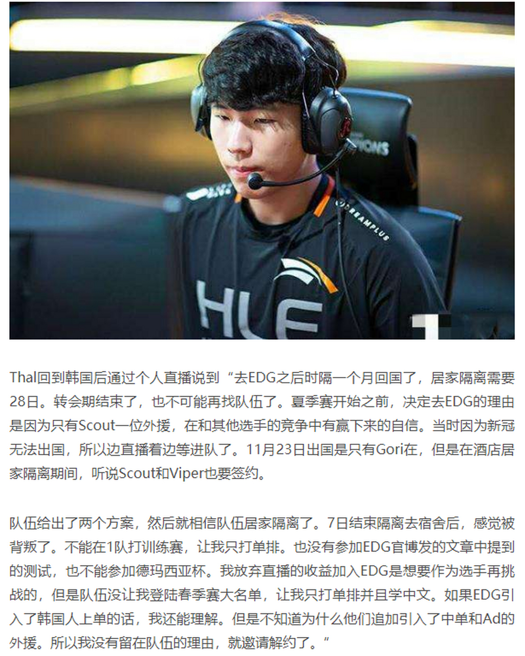 关于Scout在SKT比赛中大胜，逆转引发热议！的信息